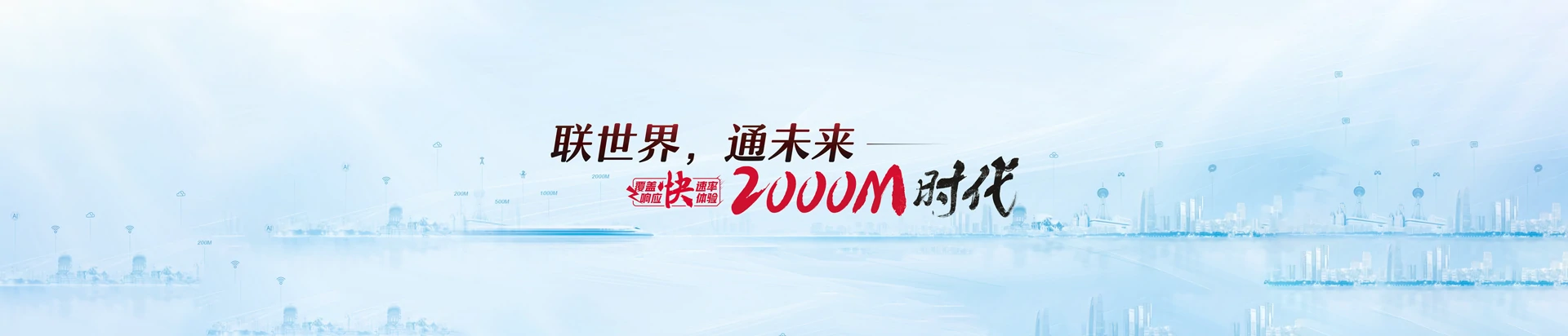浦北县联通宽带